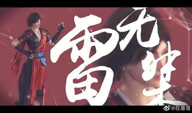 国漫崛起：《少年歌行》风花雪月篇，萧瑟雷无桀成师兄弟