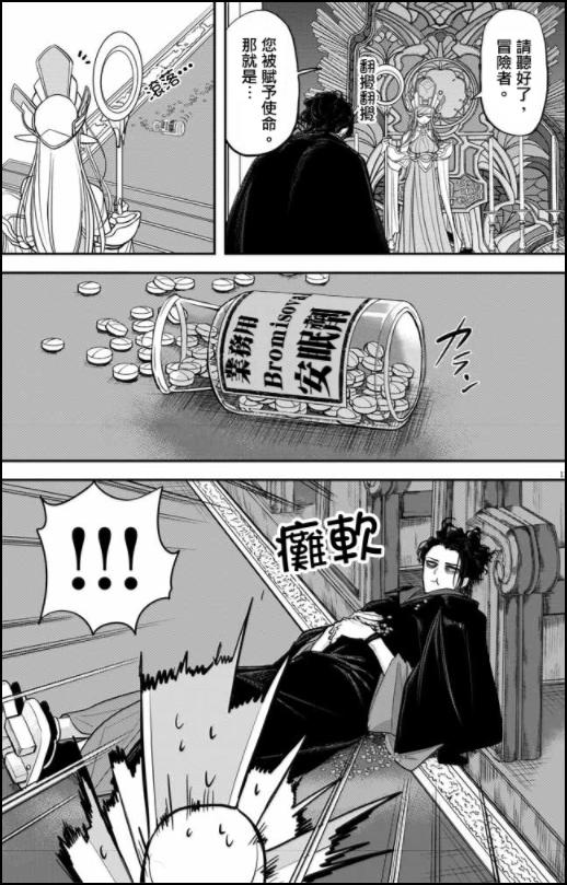 树妖化身触手狂魔，冒险少女惨遭难，大文豪太宰治却不为所动