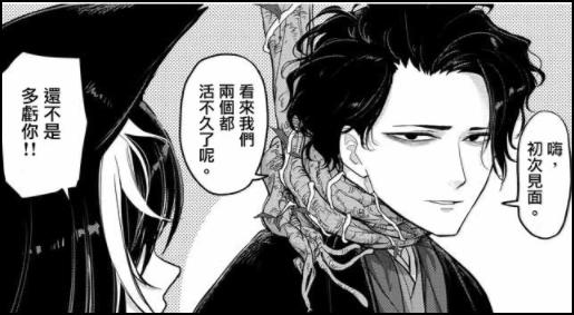 树妖化身触手狂魔，冒险少女惨遭难，大文豪太宰治却不为所动