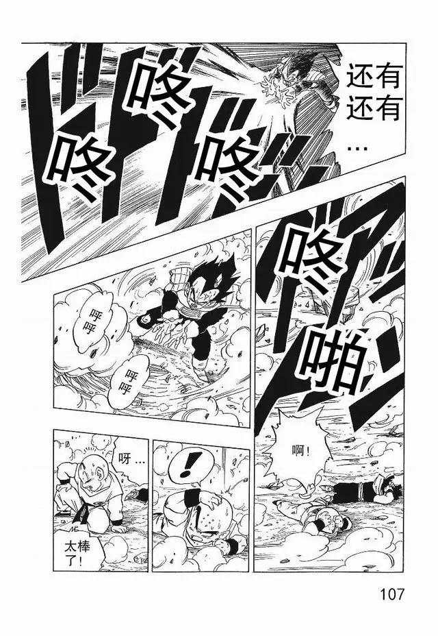 《龙珠》为什么在全球影响力那么大？