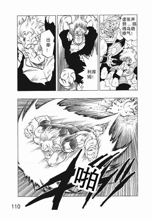 《龙珠》为什么在全球影响力那么大？