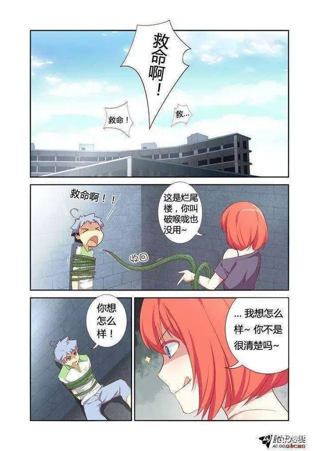 「P扒漫画」漫画里的“捉妖记”盘点那些妖怪横行的漫画