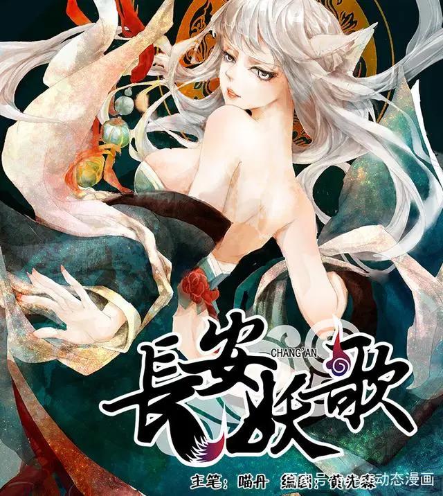 「P扒漫画」漫画里的“捉妖记”盘点那些妖怪横行的漫画