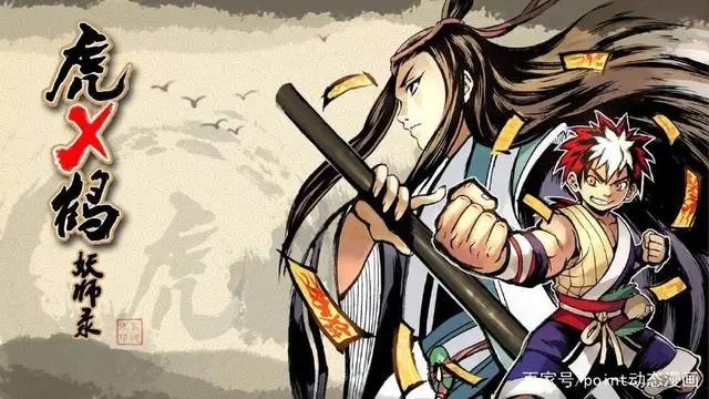 「P扒漫画」漫画里的“捉妖记”盘点那些妖怪横行的漫画