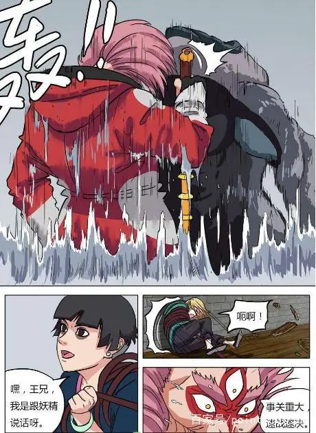 「P扒漫画」漫画里的“捉妖记”盘点那些妖怪横行的漫画