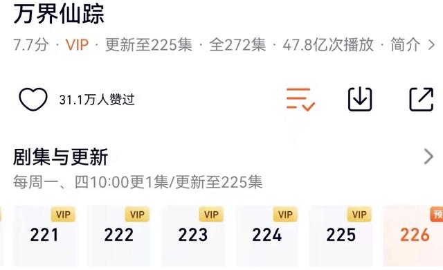 万界仙踪：魔君艳福不浅，又出来两位新美女，官方大气又加了47集