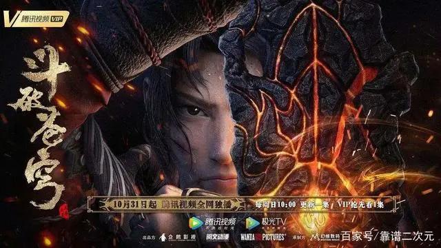 不管你接受与否，玄幻动画就是现在的「国漫之光」