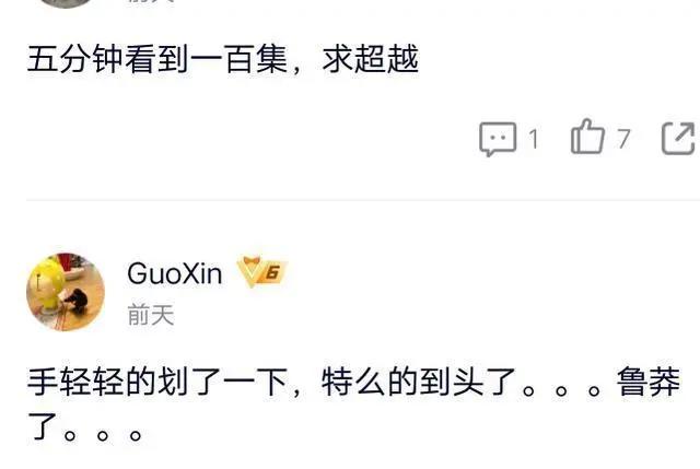 《万界仙踪》无数差评，为什么上万网友追看呢