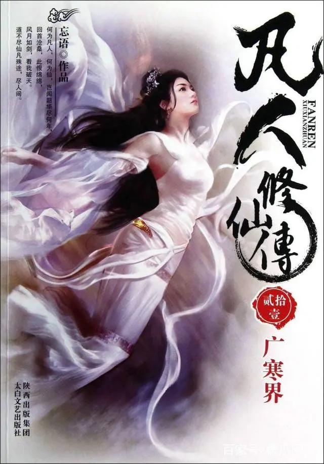 十大经典仙侠小说，过年通宵熬夜重刷，陪伴度过无聊时光