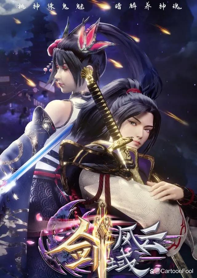 《七界第一仙》今日开播，索以文化出品，七界局势由我梁夕搅浑！