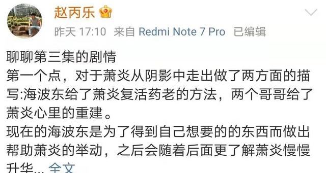 斗破动画导演发博，萧熏儿建模会重新设计，迦南学院剧情已被叫停