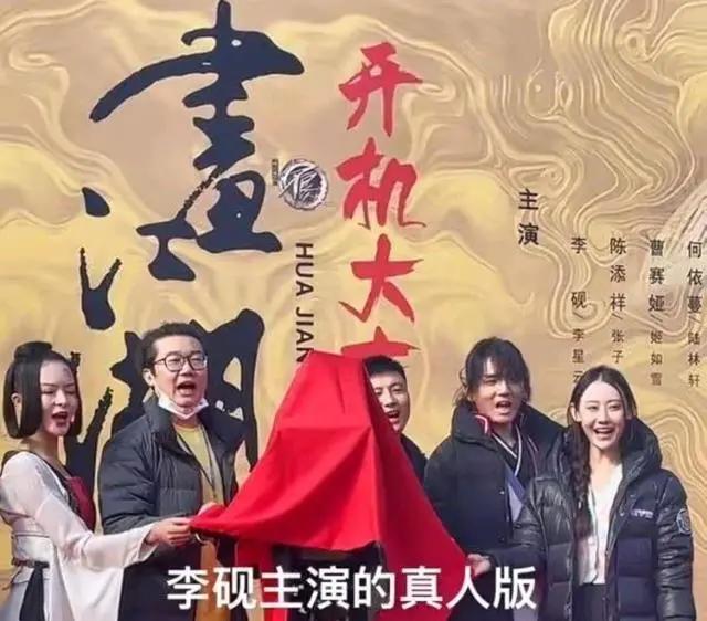 真人版《画江湖之不良人第二季》开始启动，四大主演全换人