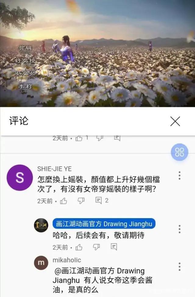 画江湖：喜大普奔，不良人动漫还有第五季，将于年底播放