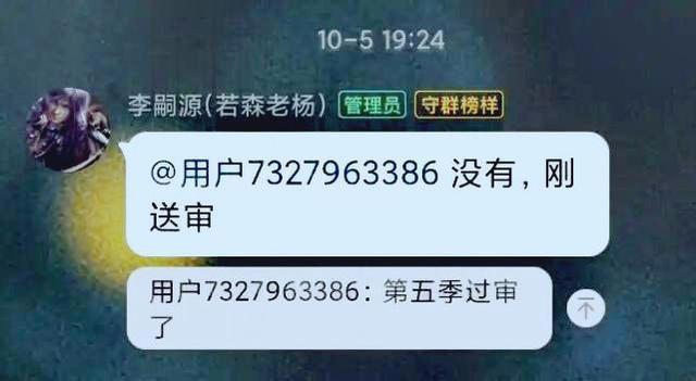 《画江湖之不良人5》定档失败，但第六季会有新的不良帅出现