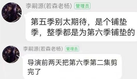 《画江湖之不良人5》定档失败，但第六季会有新的不良帅出现