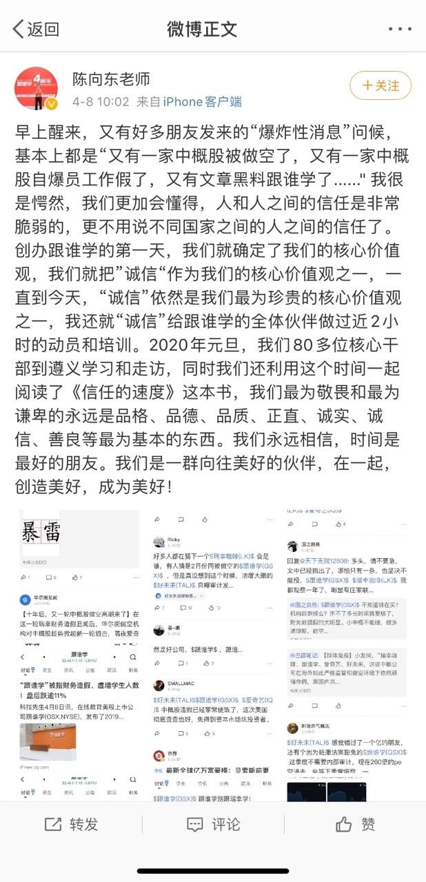 一年翻5倍的大牛股，因瑞幸造假案饱受质疑！董事长开发布会怒怼空头2.5小时！