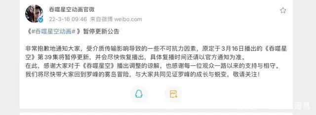 《吞噬星空》停播，星期三的快乐没了！