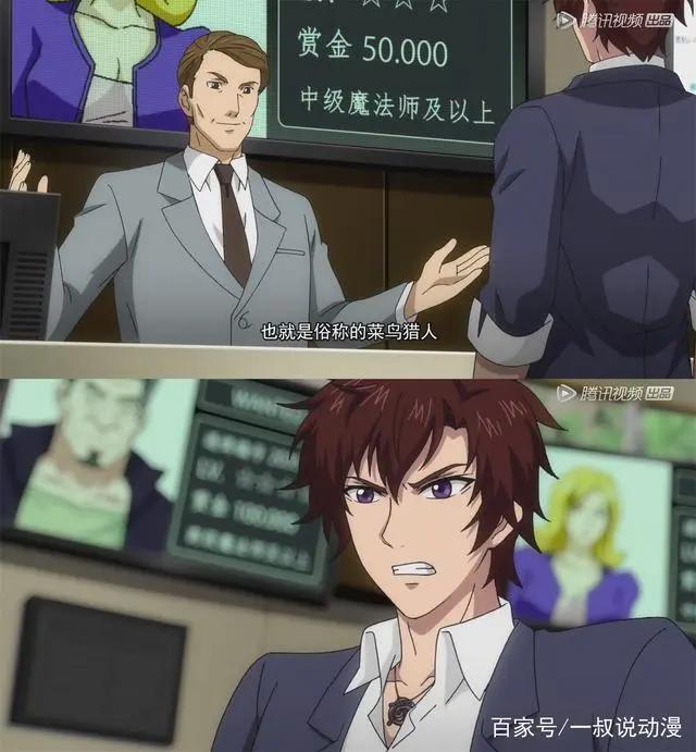 全职法师3：四系中阶法师太嫩了？菜鸟猎人莫凡要对她认怂！