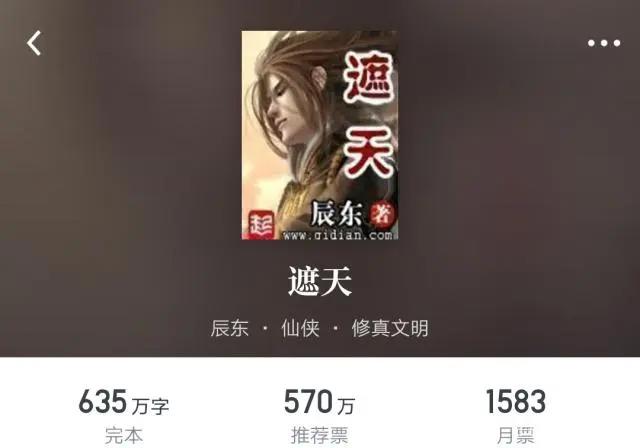 网络小说十大巅峰之作，每一部都是经典，可以读十遍以上！