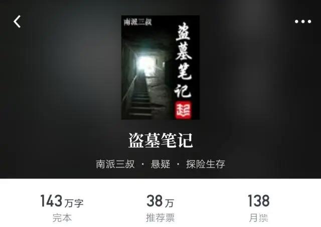 网络小说十大巅峰之作，每一部都是经典，可以读十遍以上！