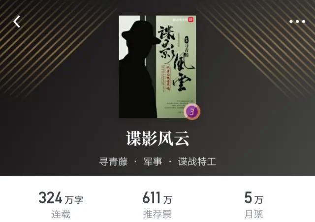 网络小说十大巅峰之作，每一部都是经典，可以读十遍以上！