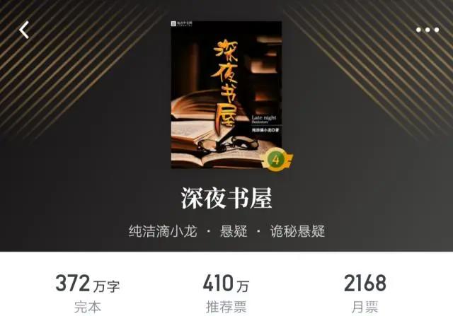 网络小说十大巅峰之作，每一部都是经典，可以读十遍以上！