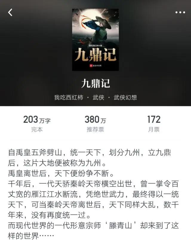 网络小说十大巅峰之作，每一部都是经典，可以读十遍以上！