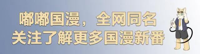 靠怼人升级，卖豆腐发家，这部系统文改编的国漫终于开播了！