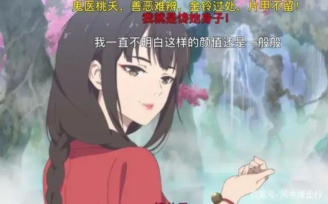 国漫妖怪动画出世，观众大哭：“千万别把妖怪老婆画崩”！