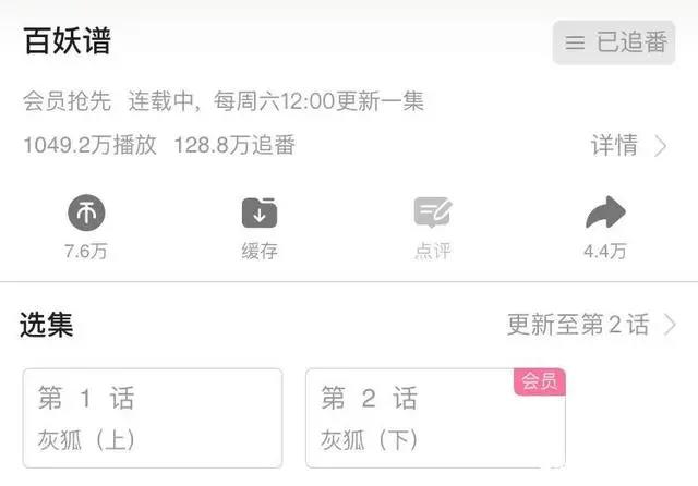 国漫妖怪动画出世，观众大哭：“千万别把妖怪老婆画崩”！