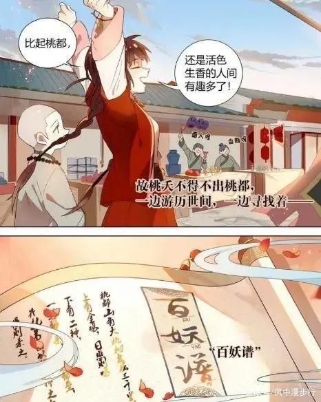 国漫妖怪动画出世，观众大哭：“千万别把妖怪老婆画崩”！