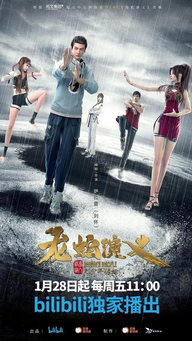 国漫月排行：一念永恒竟然排在龙蛇演义和逆天至尊之后！