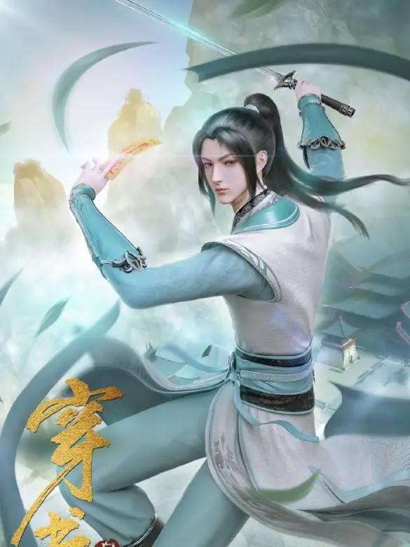 42部3D国漫作品，绝大多数是玄幻小说改编