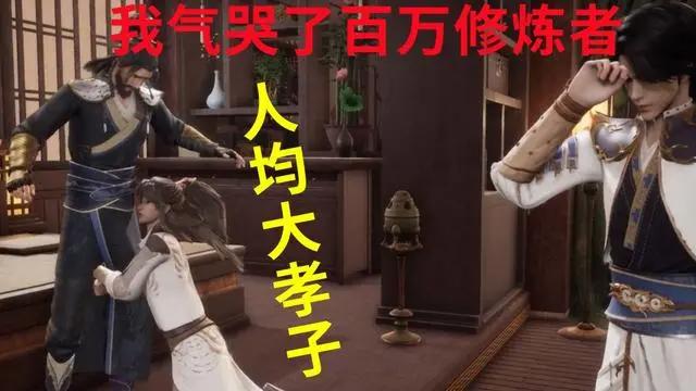 吐槽毁小说：《我气哭了百万修炼者》