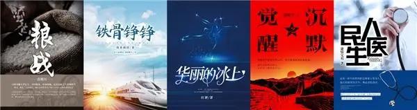 “铁骨铮铮”号专列启程，掌阅科技亮相第五届“网络文学 ”大会