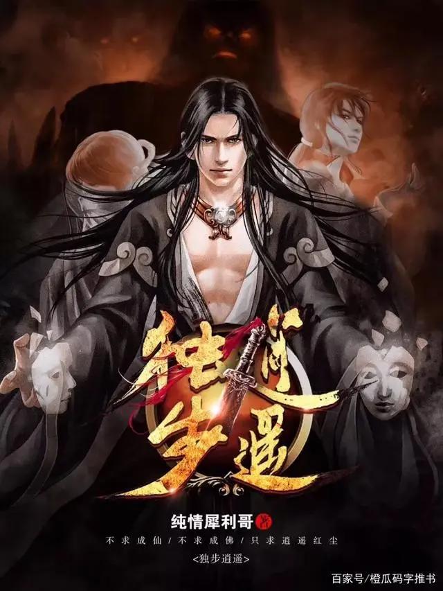 20年十大玄幻小说，本本都是难以超越的经典