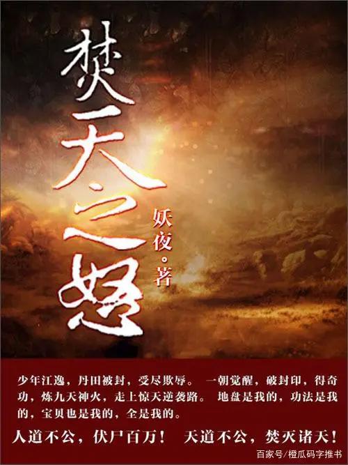 20年十大玄幻小说，本本都是难以超越的经典