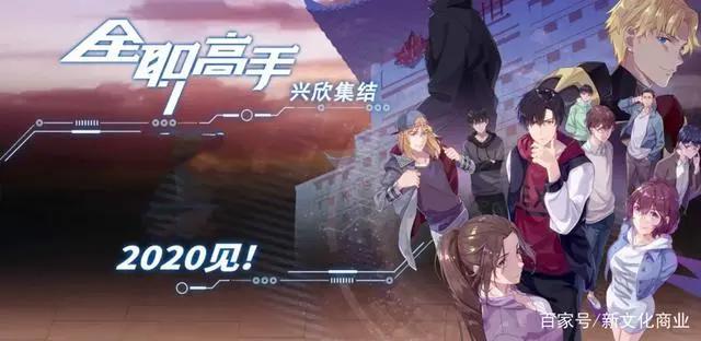 2020年终盘点｜国漫下行