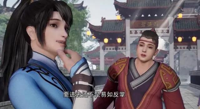 《独步逍遥》：碧涛阁选拔，走后门无望