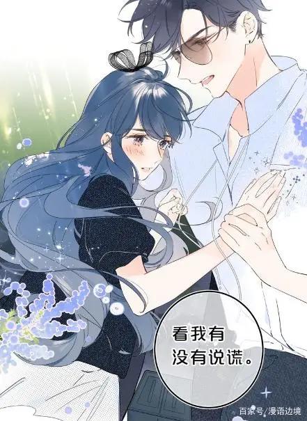 快看漫画：7部超甜的恋爱漫画，总有一部满足你的少女心