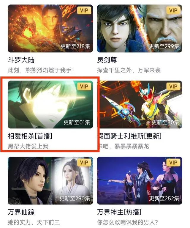 七月上线的一月番，鹅厂买下《杀爱》独播权，看日漫就是不爱国？