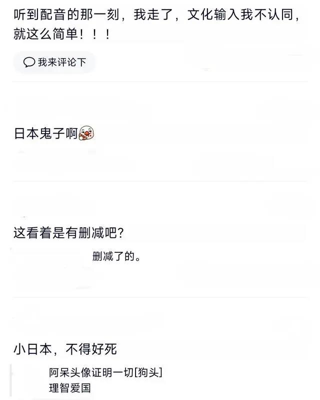 七月上线的一月番，鹅厂买下《杀爱》独播权，看日漫就是不爱国？