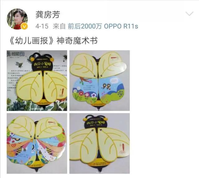 这些陪伴我们成长的少儿报刊杂志，你还记得吗？