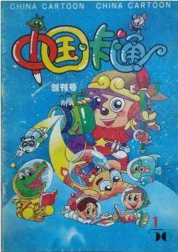 这些陪伴我们成长的少儿报刊杂志，你还记得吗？