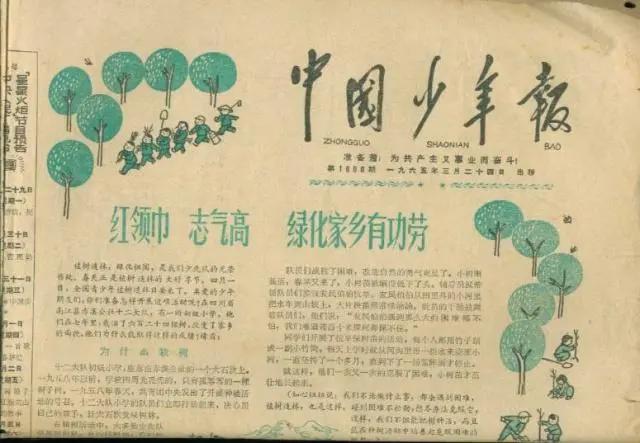 这些陪伴我们成长的少儿报刊杂志，你还记得吗？
