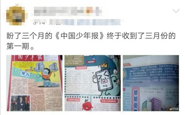 这些陪伴我们成长的少儿报刊杂志，你还记得吗？
