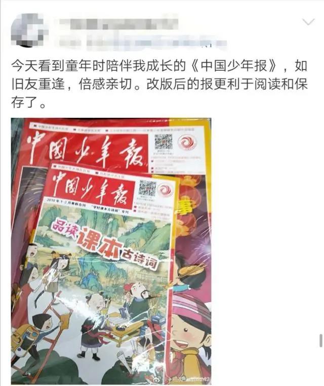 这些陪伴我们成长的少儿报刊杂志，你还记得吗？