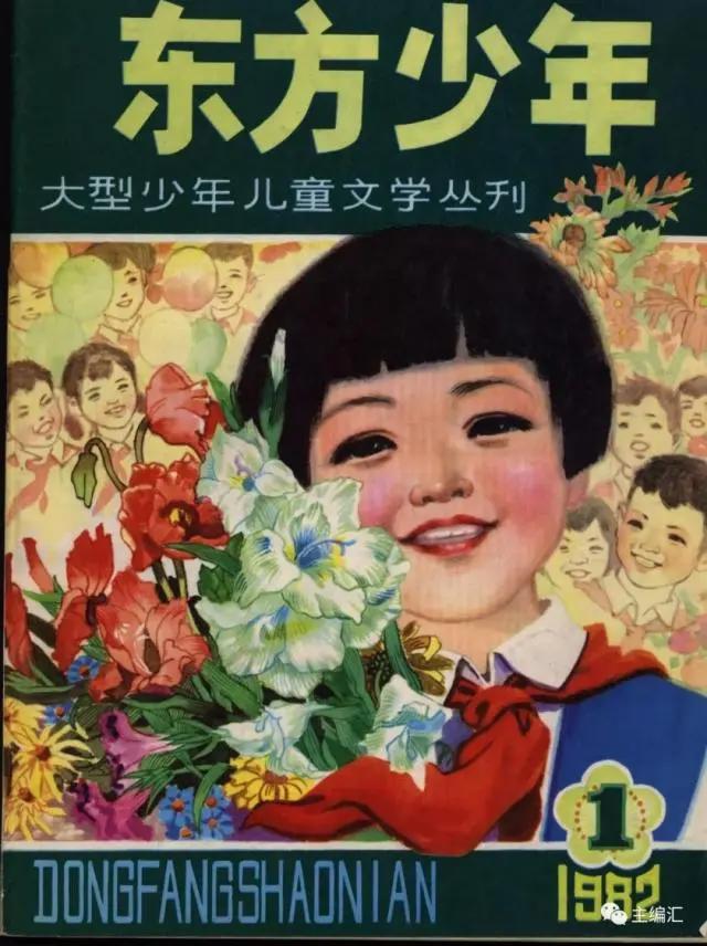 这些陪伴我们成长的少儿报刊杂志，你还记得吗？