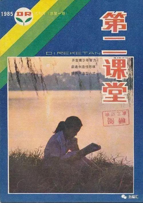 这些陪伴我们成长的少儿报刊杂志，你还记得吗？