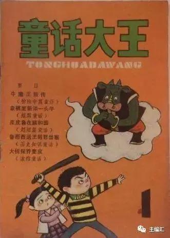 这些陪伴我们成长的少儿报刊杂志，你还记得吗？